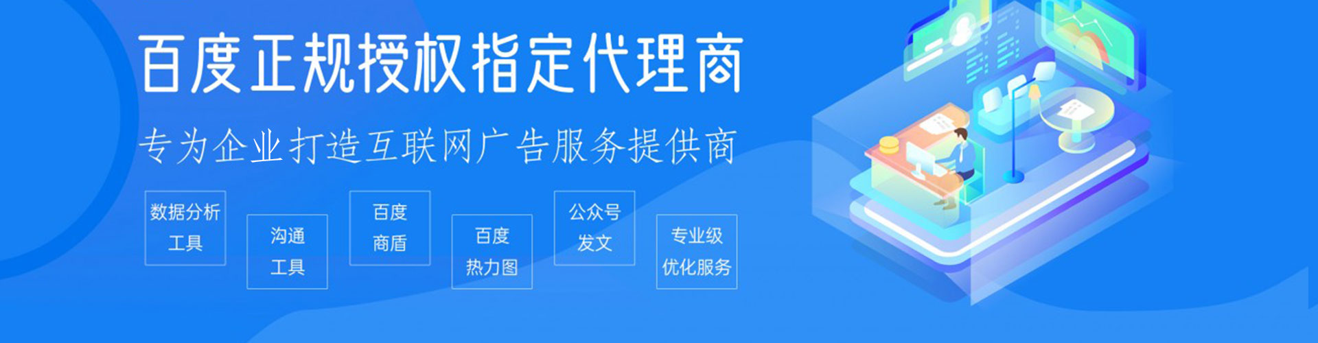 和布克赛尔如何百度推广